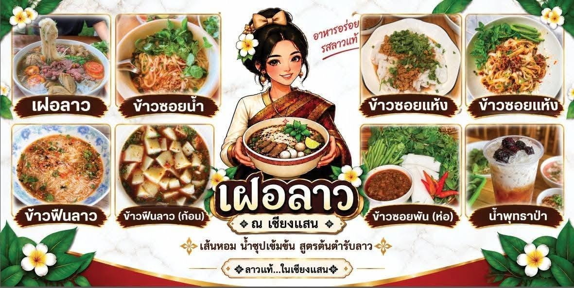 ภาพรวมเมนูของร้าน